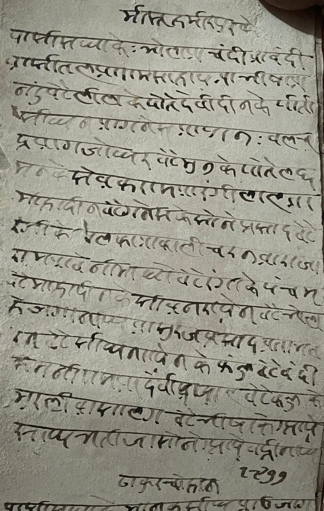 A page of a bahi-khata, a handwritten Devanagari register, from a village near Kanpur